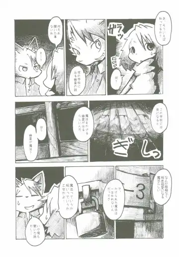 [Mujina] Black Black Fhentai - Page 5