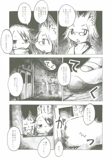 [Mujina] Black Black Fhentai - Page 6