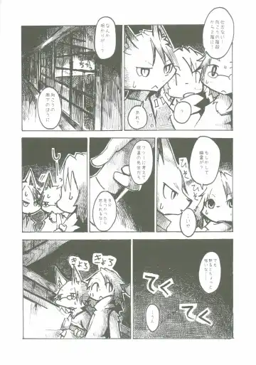 [Mujina] Black Black Fhentai - Page 7