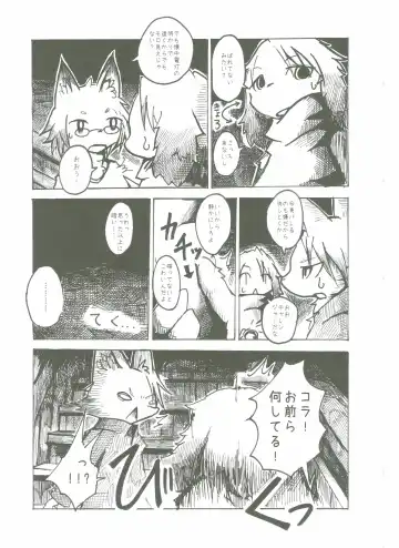 [Mujina] Black Black Fhentai - Page 8