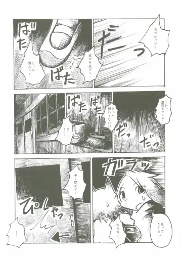 [Mujina] Black Black Fhentai - Page 9