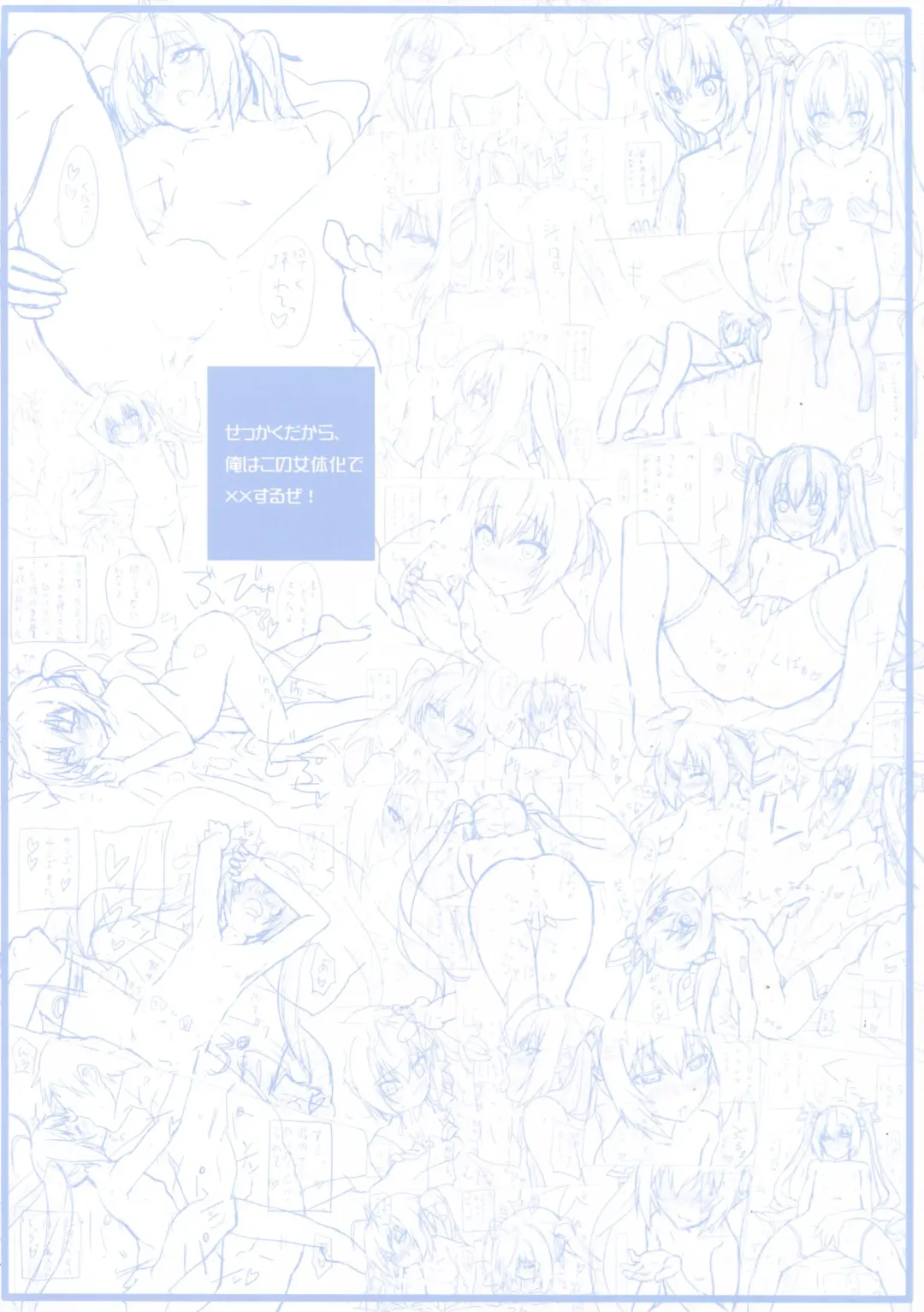 [Nagisa Manoa] Sekkaku Dakara, Ore wa Kono Nyotaika de xx Suru ze! Fhentai - Page 14