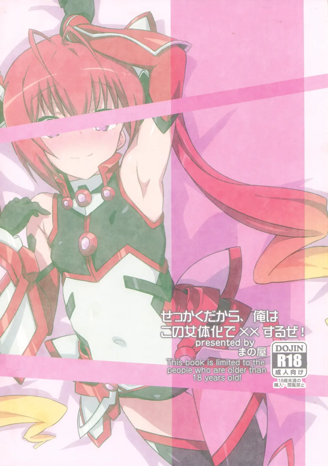 [Nagisa Manoa] Sekkaku Dakara, Ore wa Kono Nyotaika de xx Suru ze! Fhentai - Page 16