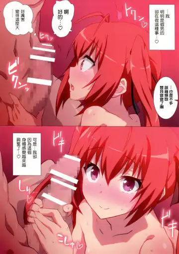 [Nagisa Manoa] Sekkaku Dakara, Ore wa Kono Nyotaika de xx Suru ze! Fhentai - Page 8