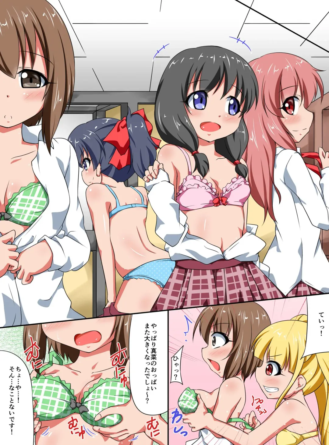 Shibire Onna-tachi o Yaritai Houdai! Soku Nakadashi Harem Fhentai - Page 5