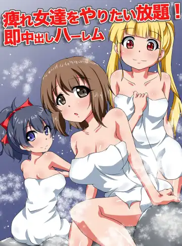 Shibire Onna-tachi o Yaritai Houdai! Soku Nakadashi Harem Fhentai - Page 2
