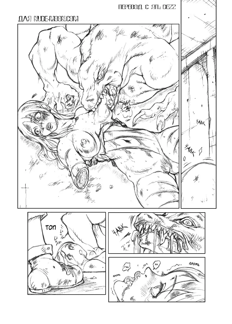 [Orihata] Bio Hazard 0 Rebecca Zansatsu Hon Fhentai - Page 1