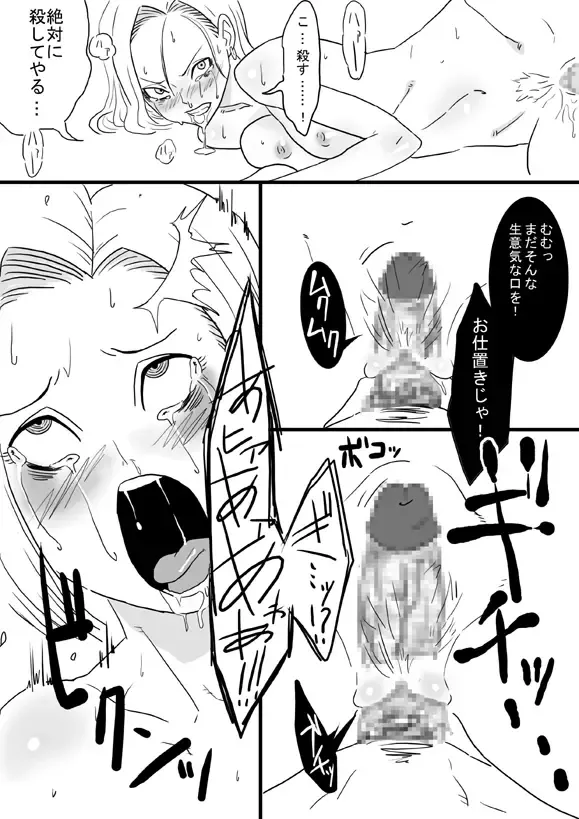 [Gujira] The Kame Fhentai - Page 27