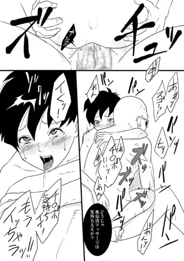 [Gujira] The Kame Fhentai - Page 36