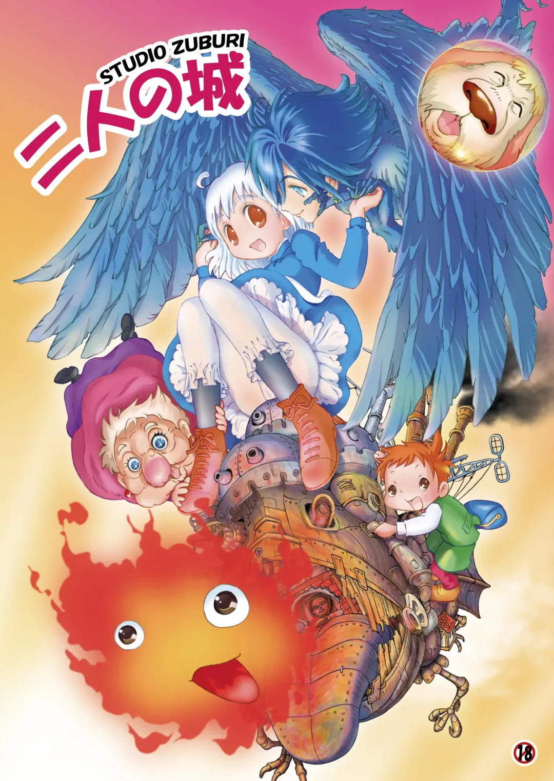 [Sutajiozuburi Sakuhin] Futari no Shiro Fhentai - Page 1