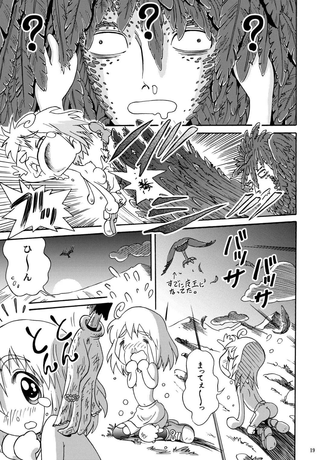 [Sutajiozuburi Sakuhin] Futari no Shiro Fhentai - Page 19