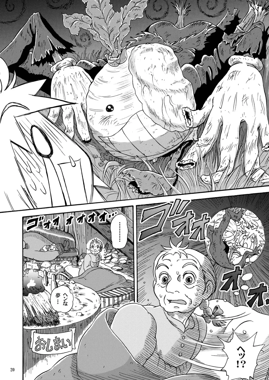 [Sutajiozuburi Sakuhin] Futari no Shiro Fhentai - Page 20