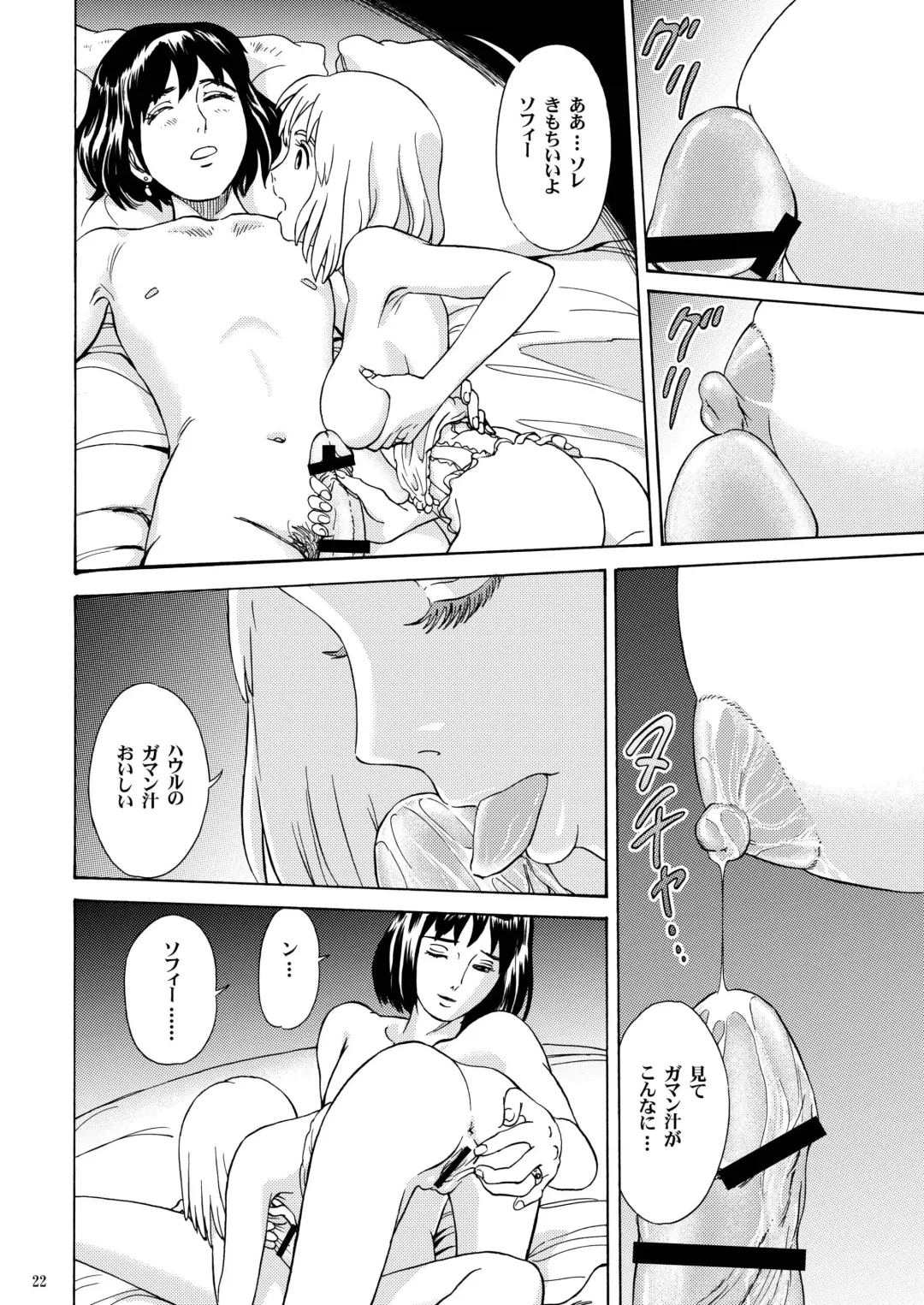 [Sutajiozuburi Sakuhin] Futari no Shiro Fhentai - Page 22