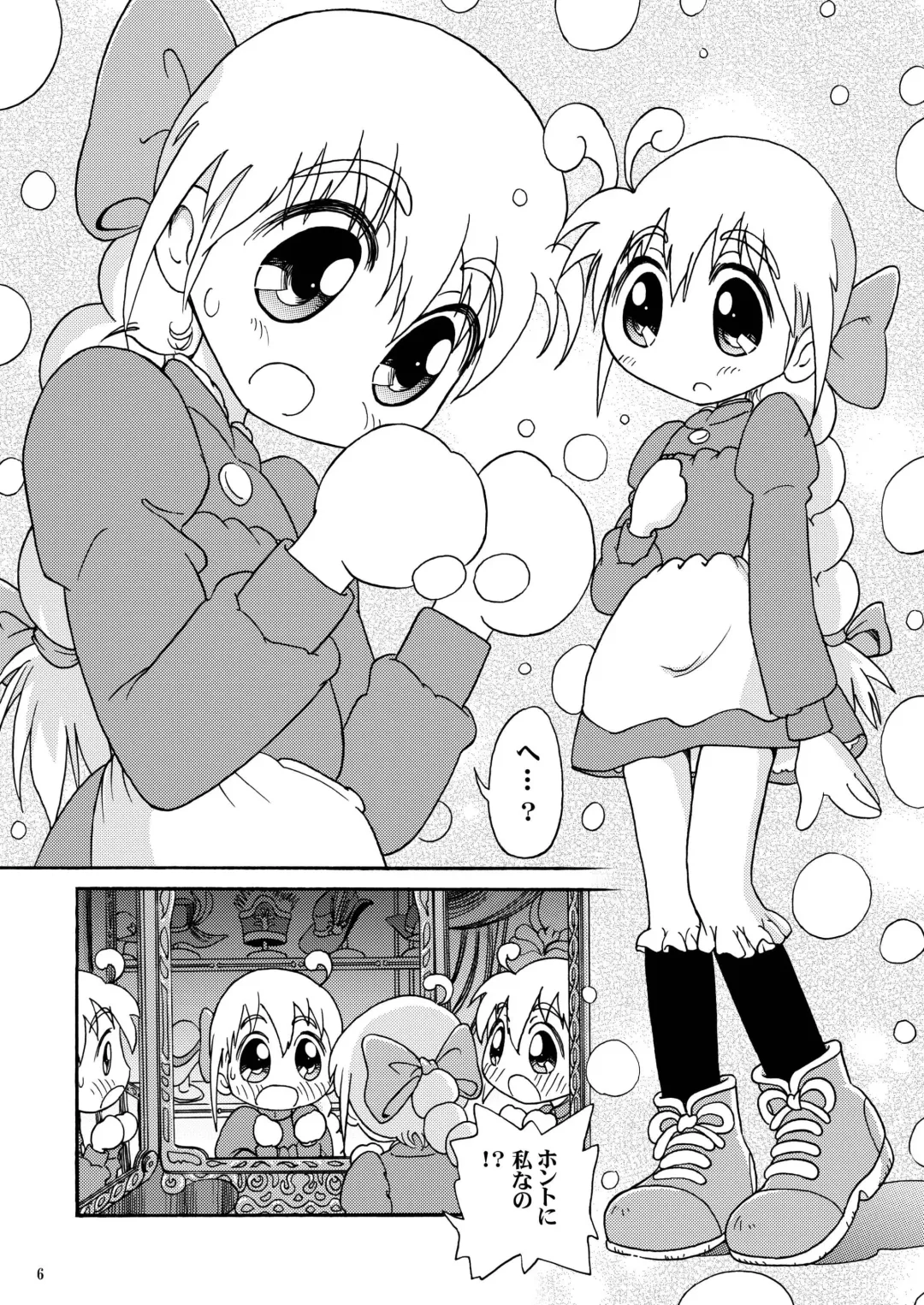 [Sutajiozuburi Sakuhin] Futari no Shiro Fhentai - Page 6