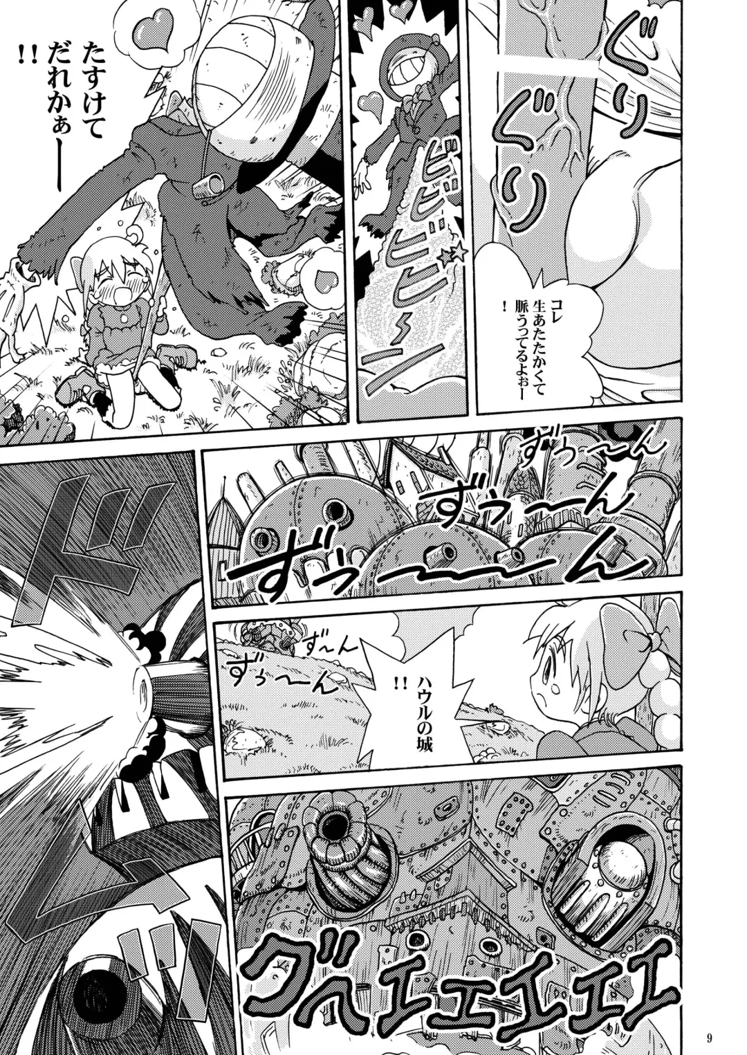 [Sutajiozuburi Sakuhin] Futari no Shiro Fhentai - Page 9