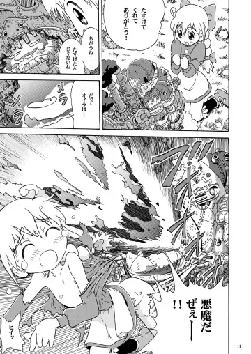 [Sutajiozuburi Sakuhin] Futari no Shiro Fhentai - Page 11