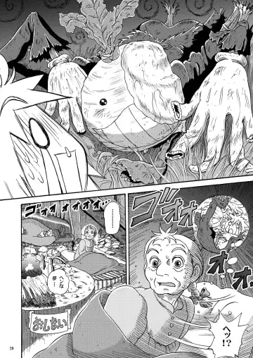 [Sutajiozuburi Sakuhin] Futari no Shiro Fhentai - Page 20