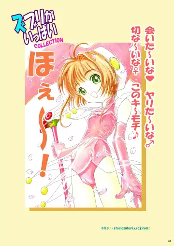 [Sutajiozuburi Sakuhin] Futari no Shiro Fhentai - Page 31