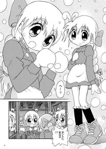 [Sutajiozuburi Sakuhin] Futari no Shiro Fhentai - Page 6