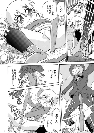 [Sutajiozuburi Sakuhin] Futari no Shiro Fhentai - Page 8