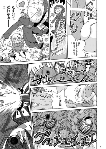 [Sutajiozuburi Sakuhin] Futari no Shiro Fhentai - Page 9