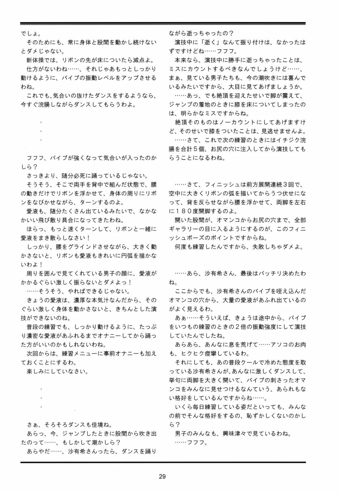 [Lock] Seijogakuen Gaiden ~Takakihokori Sisters Second~ Fhentai - Page 29