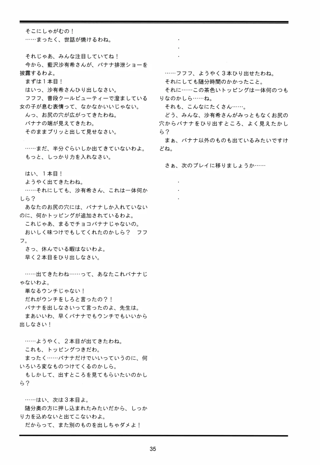 [Lock] Seijogakuen Gaiden ~Takakihokori Sisters Second~ Fhentai - Page 35