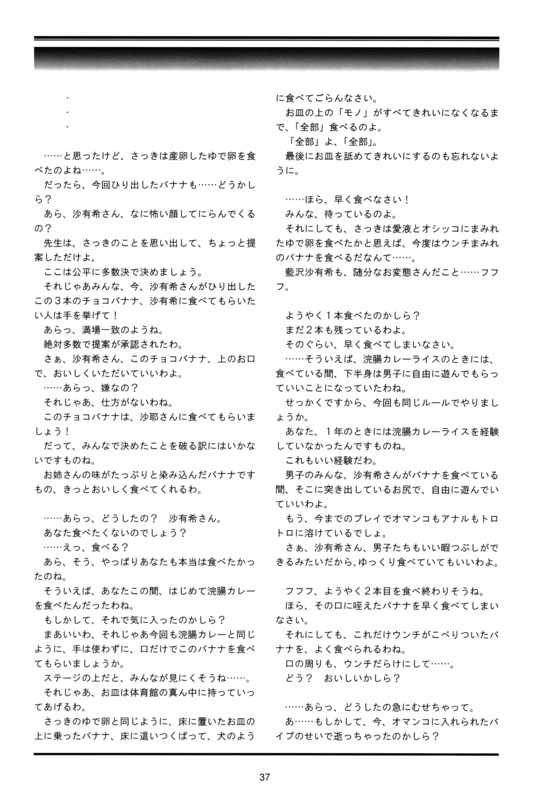 [Lock] Seijogakuen Gaiden ~Takakihokori Sisters Second~ Fhentai - Page 37