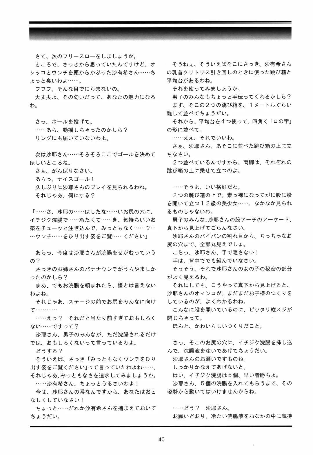 [Lock] Seijogakuen Gaiden ~Takakihokori Sisters Second~ Fhentai - Page 40