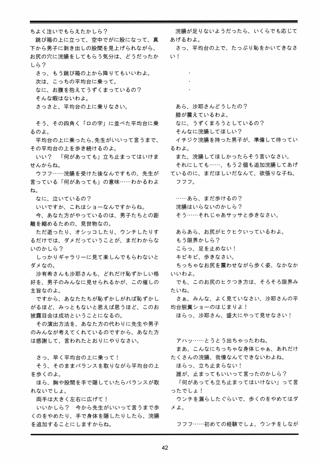 [Lock] Seijogakuen Gaiden ~Takakihokori Sisters Second~ Fhentai - Page 42