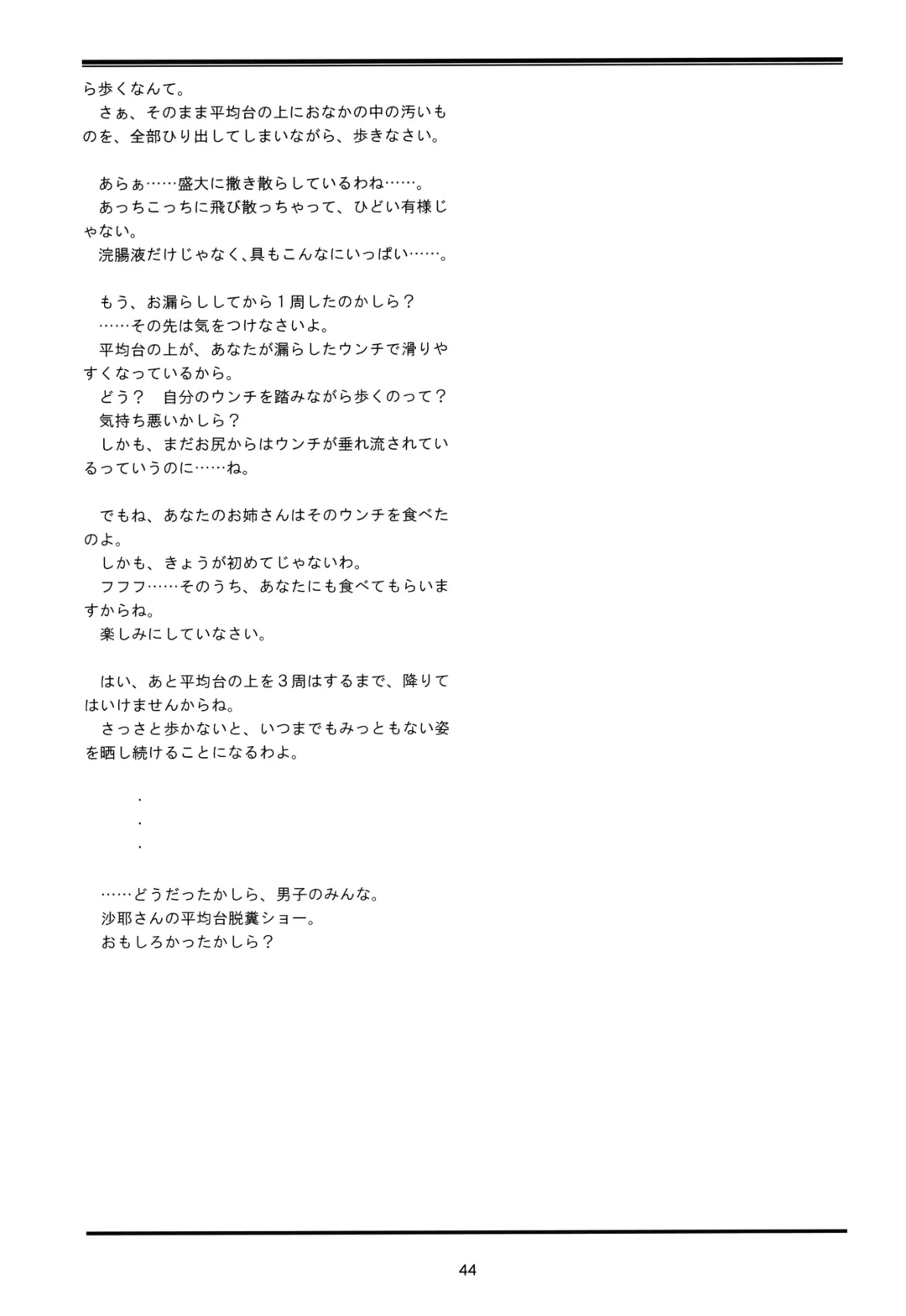 [Lock] Seijogakuen Gaiden ~Takakihokori Sisters Second~ Fhentai - Page 44