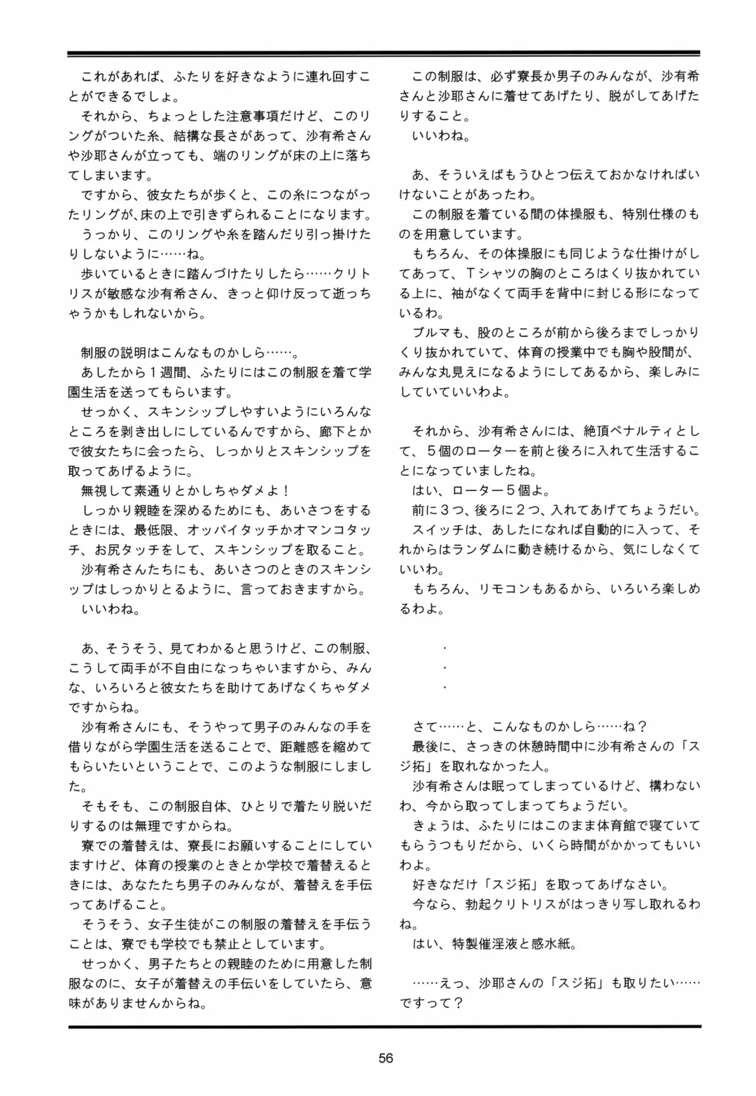 [Lock] Seijogakuen Gaiden ~Takakihokori Sisters Second~ Fhentai - Page 56