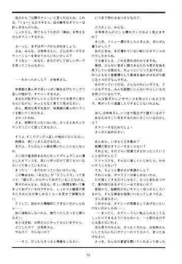 [Lock] Seijogakuen Gaiden ~Takakihokori Sisters Second~ Fhentai - Page 13