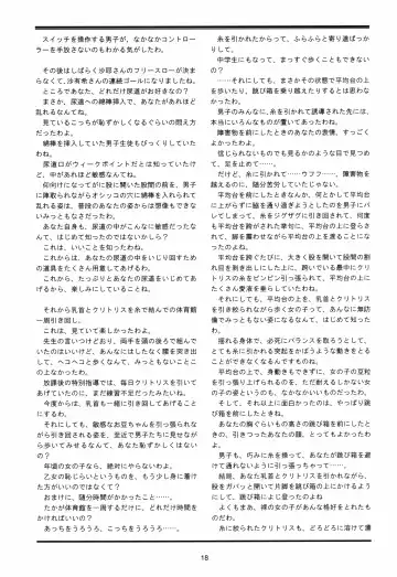 [Lock] Seijogakuen Gaiden ~Takakihokori Sisters Second~ Fhentai - Page 18