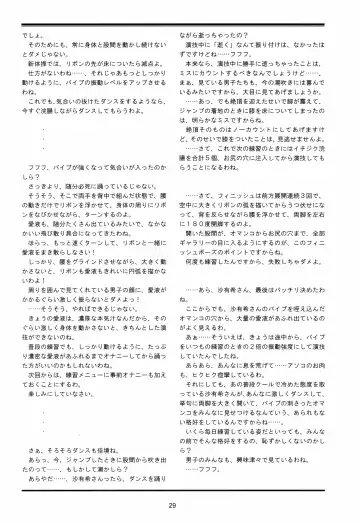 [Lock] Seijogakuen Gaiden ~Takakihokori Sisters Second~ Fhentai - Page 29