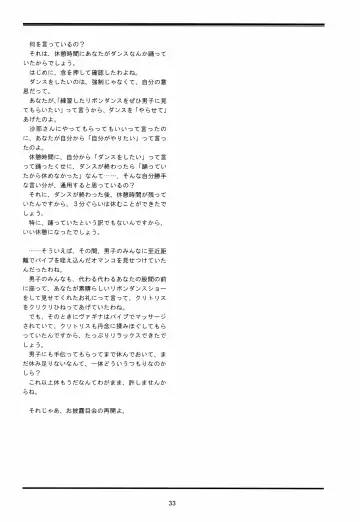 [Lock] Seijogakuen Gaiden ~Takakihokori Sisters Second~ Fhentai - Page 33