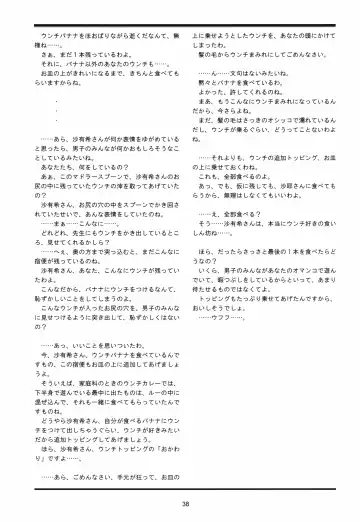 [Lock] Seijogakuen Gaiden ~Takakihokori Sisters Second~ Fhentai - Page 38