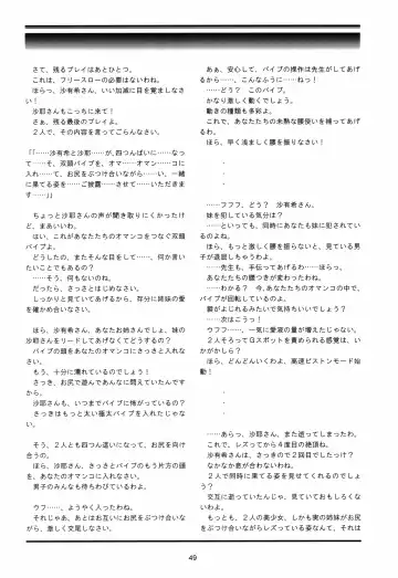 [Lock] Seijogakuen Gaiden ~Takakihokori Sisters Second~ Fhentai - Page 49