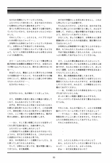 [Lock] Seijogakuen Gaiden ~Takakihokori Sisters Second~ Fhentai - Page 53