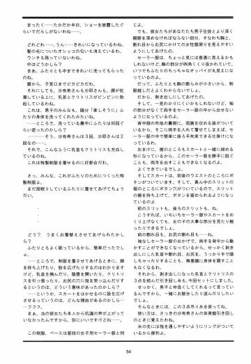 [Lock] Seijogakuen Gaiden ~Takakihokori Sisters Second~ Fhentai - Page 54