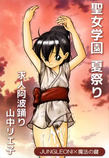 [Lock] Seijogakuen Gaiden ~Takakihokori Sisters Second~ Fhentai - Page 69