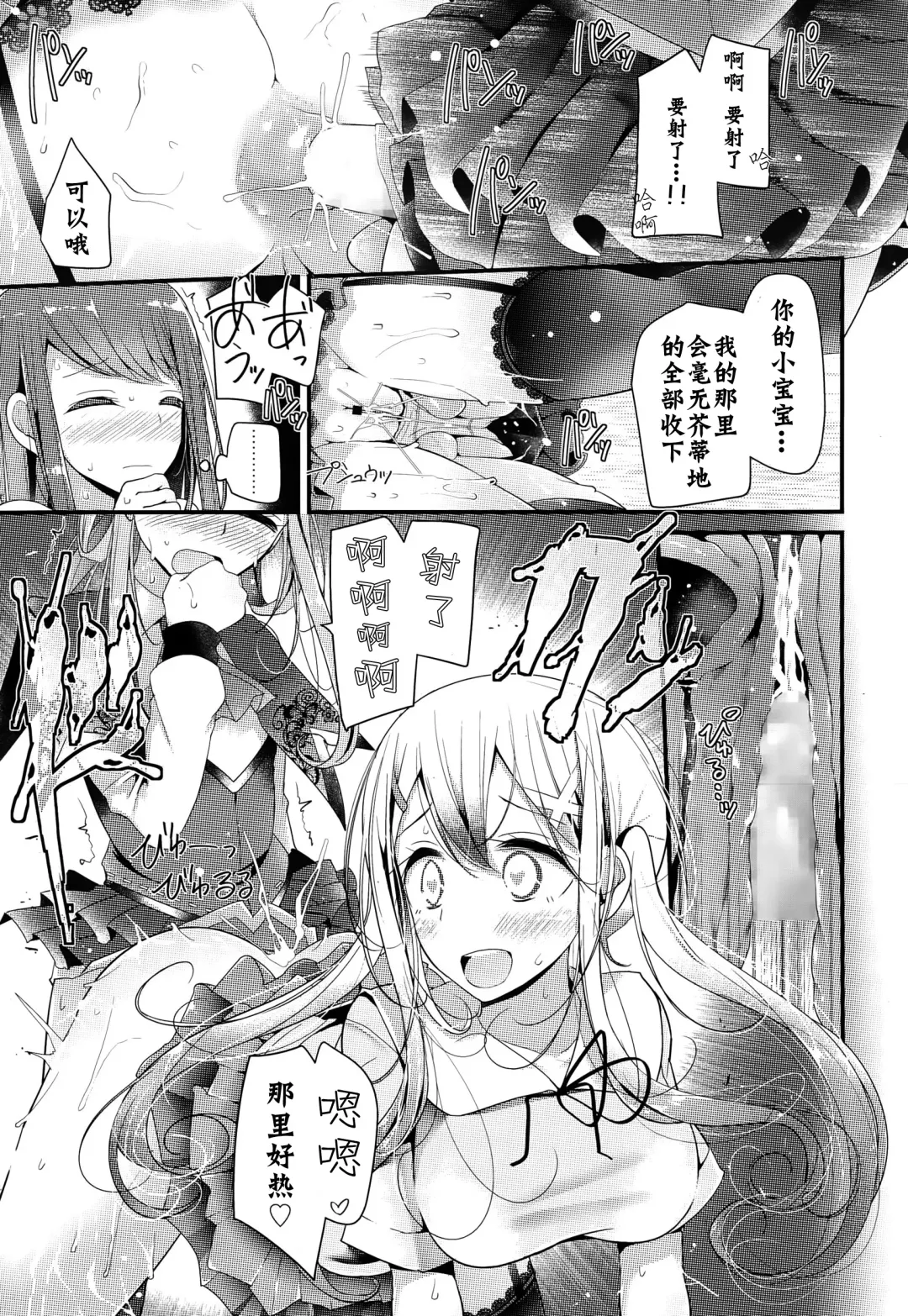[Oouso] Shambles Fhentai - Page 20