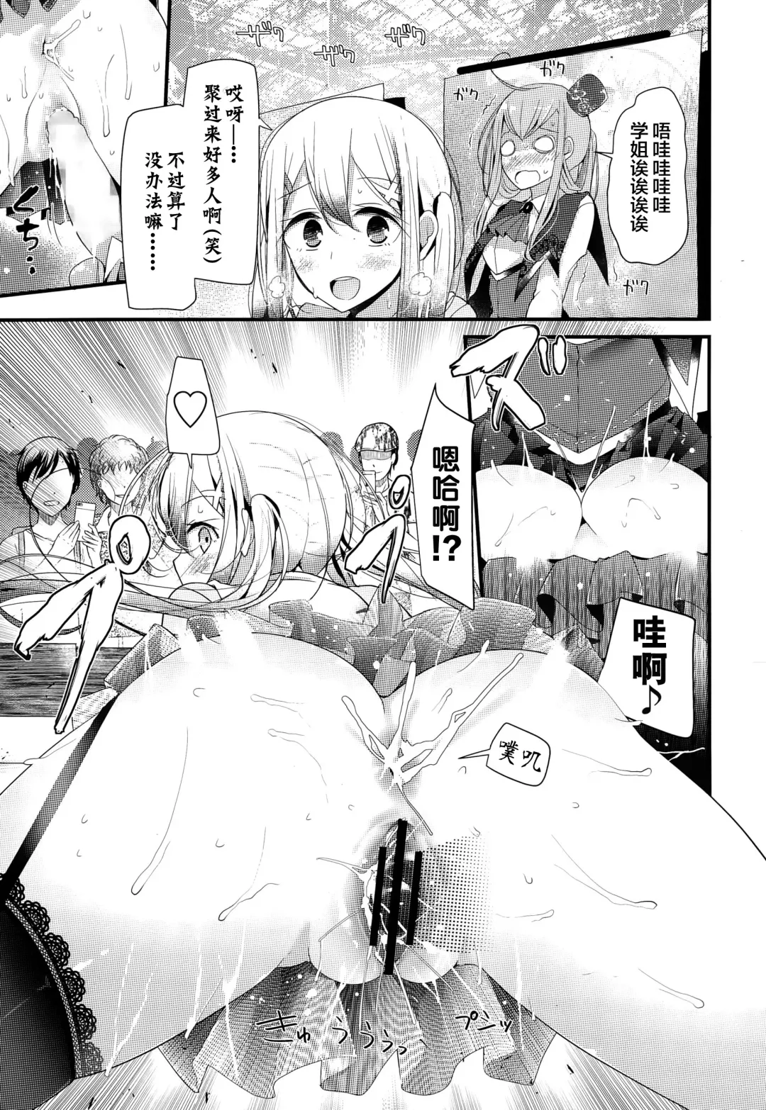 [Oouso] Shambles Fhentai - Page 22