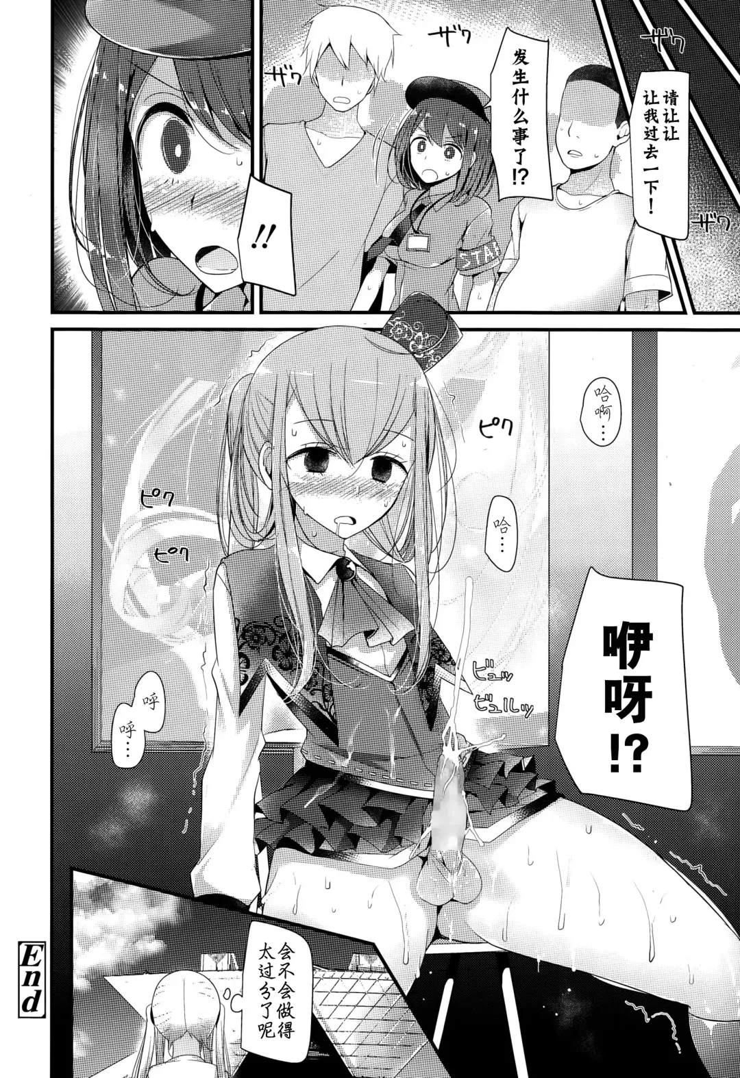 [Oouso] Shambles Fhentai - Page 25