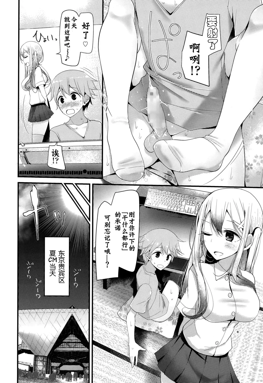 [Oouso] Shambles Fhentai - Page 5