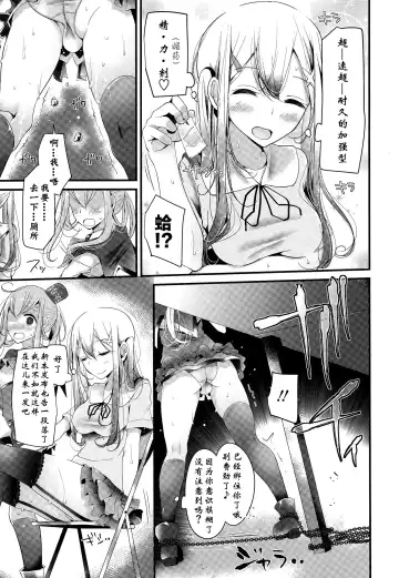 [Oouso] Shambles Fhentai - Page 10