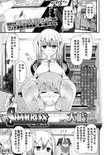 [Oouso] Shambles Fhentai - Page 2