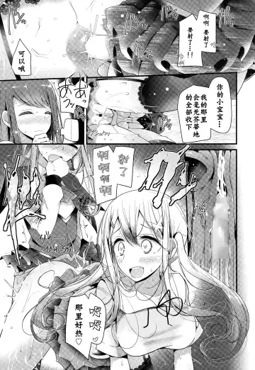 [Oouso] Shambles Fhentai - Page 20