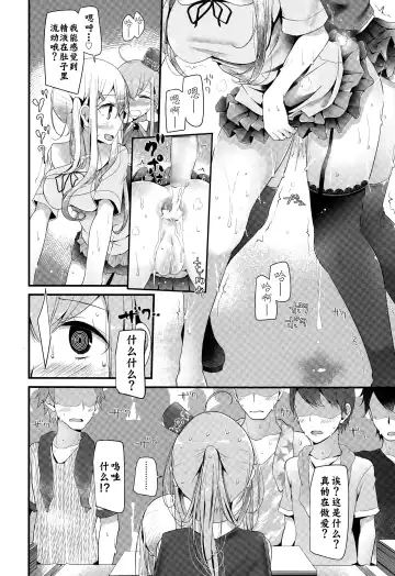 [Oouso] Shambles Fhentai - Page 21