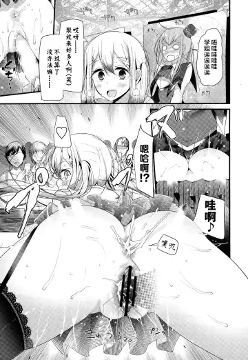 [Oouso] Shambles Fhentai - Page 22